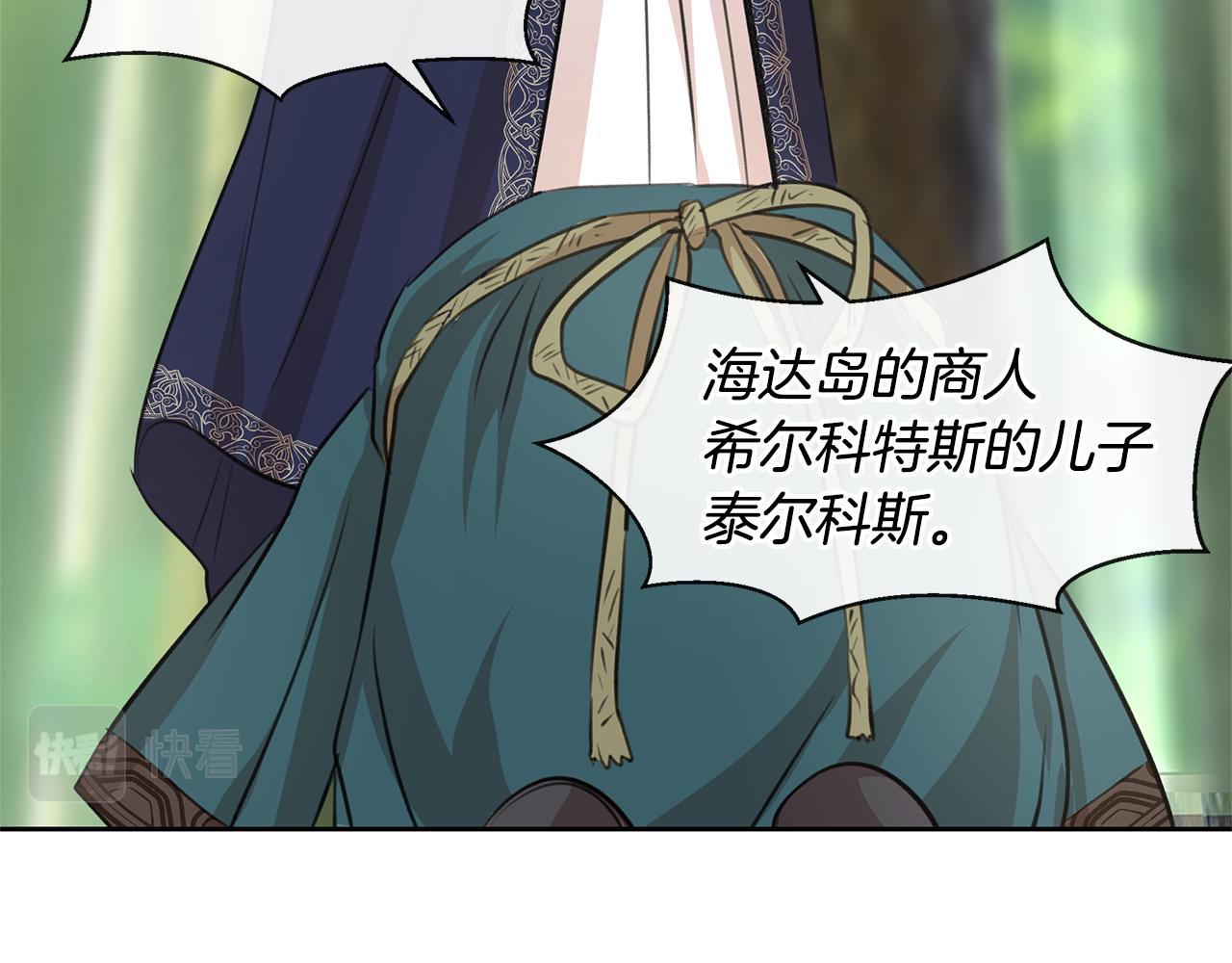 第39话 北国的审判42