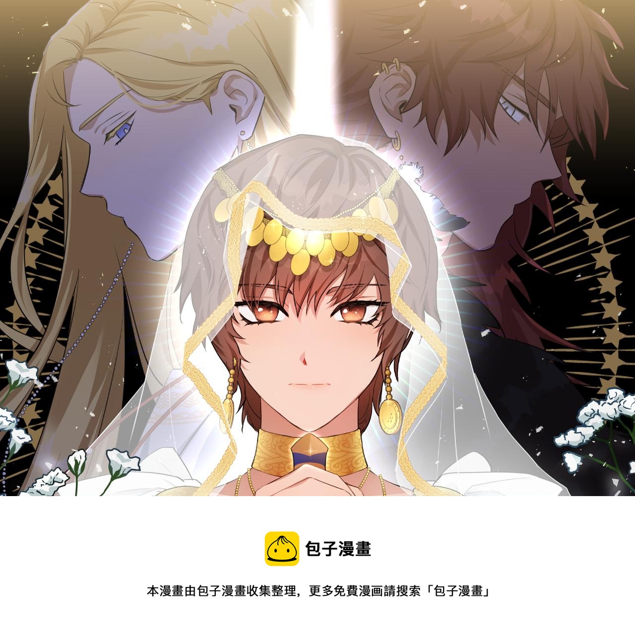 第31话 阴谋10