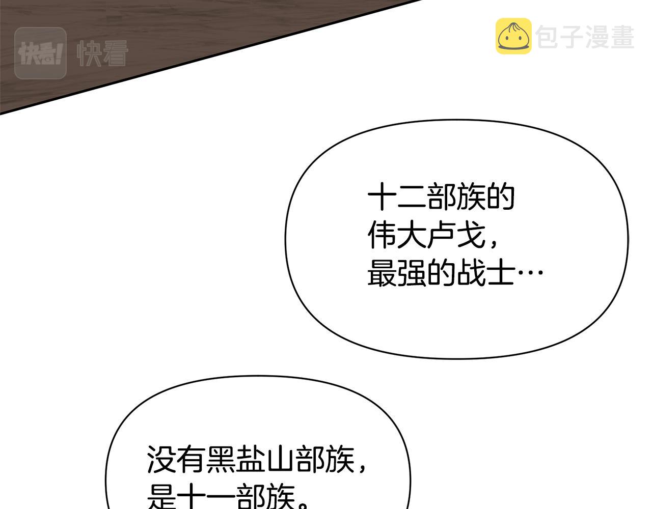 第70话 无法拒绝的挑衅126