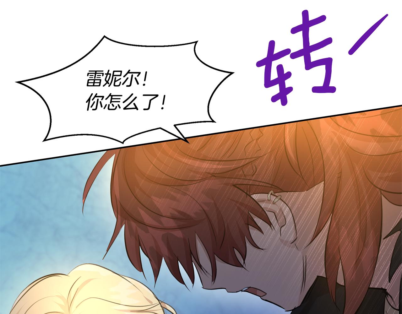 第65话 阿尔帝的警告175