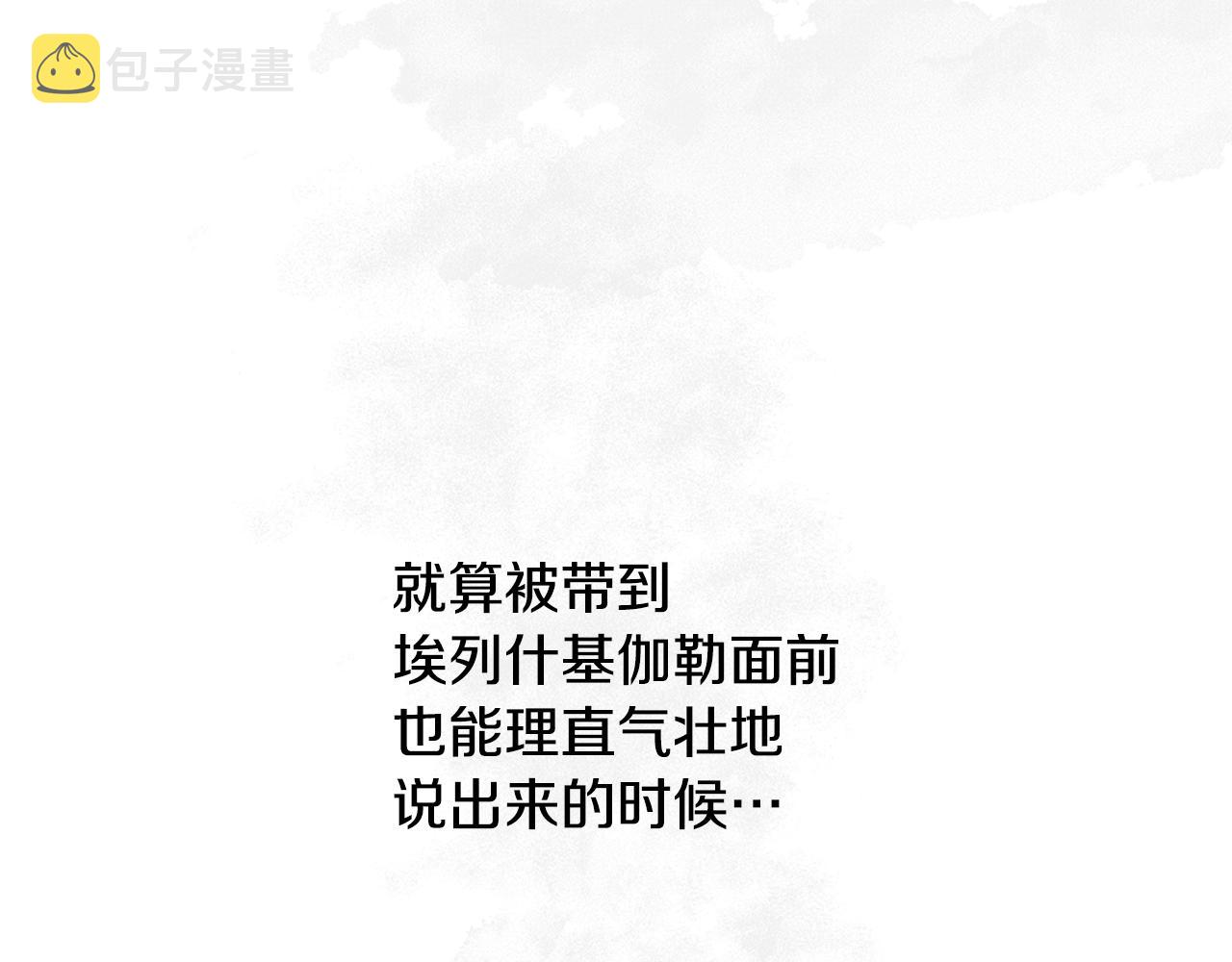 第4话 你不许死203
