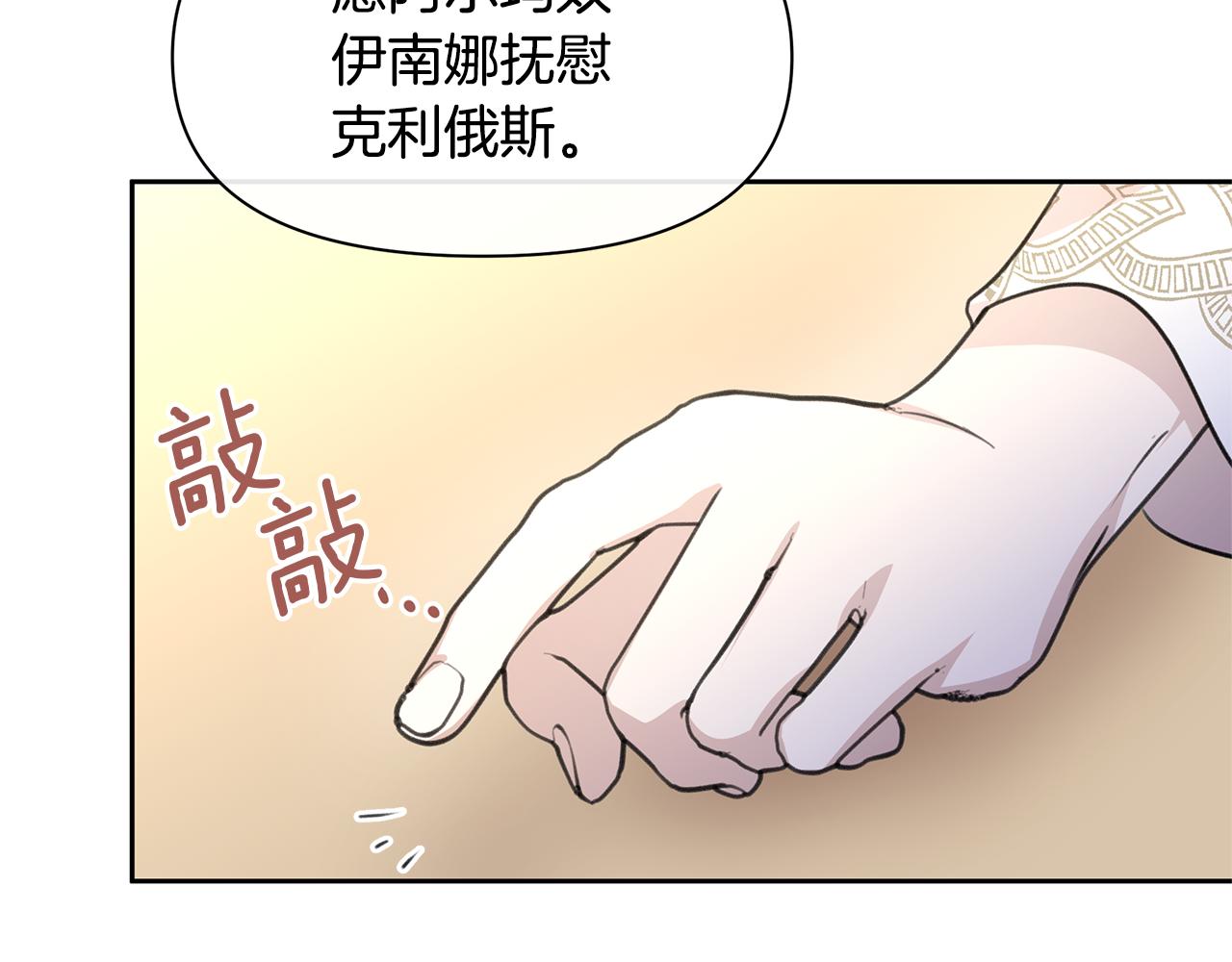第39话 北国的审判207