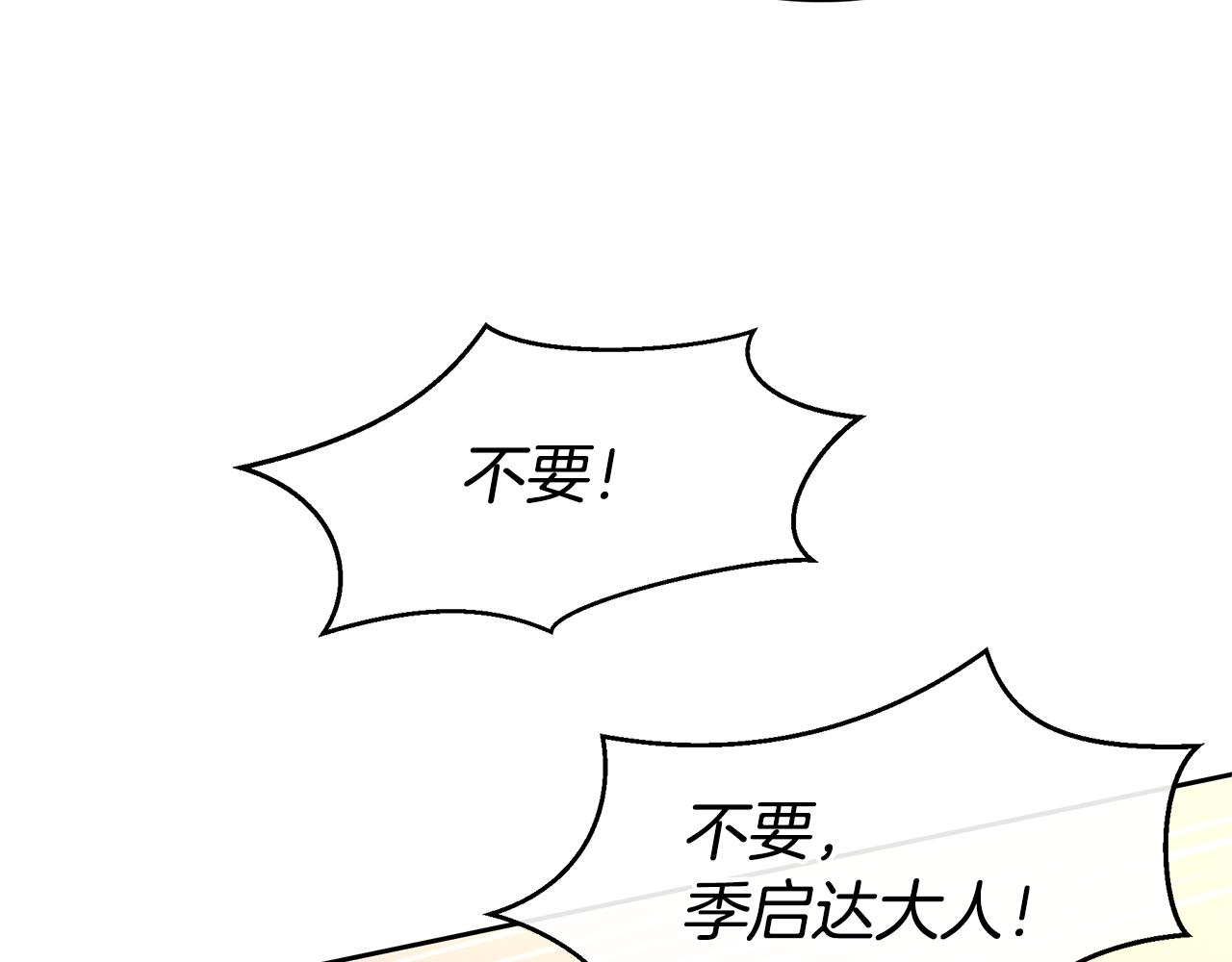 第66话 单独谈话76