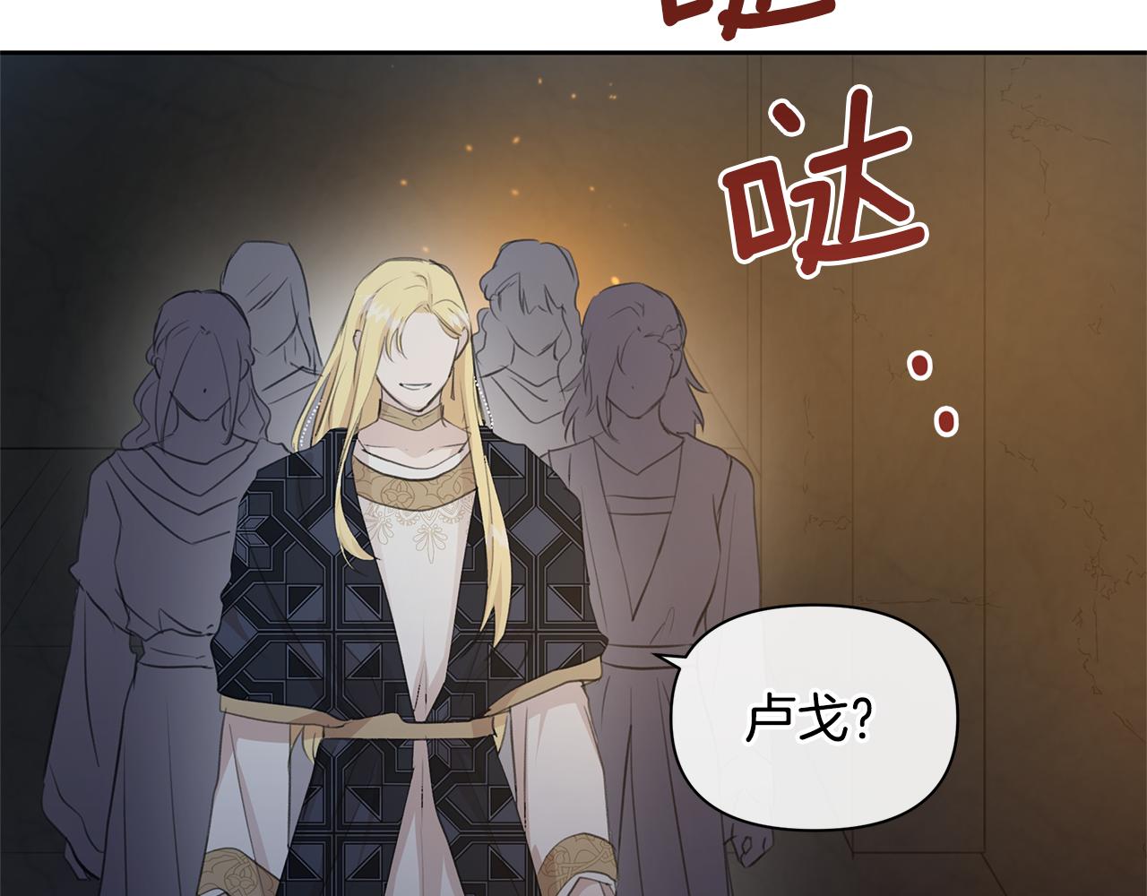 第65话 阿尔帝的警告5