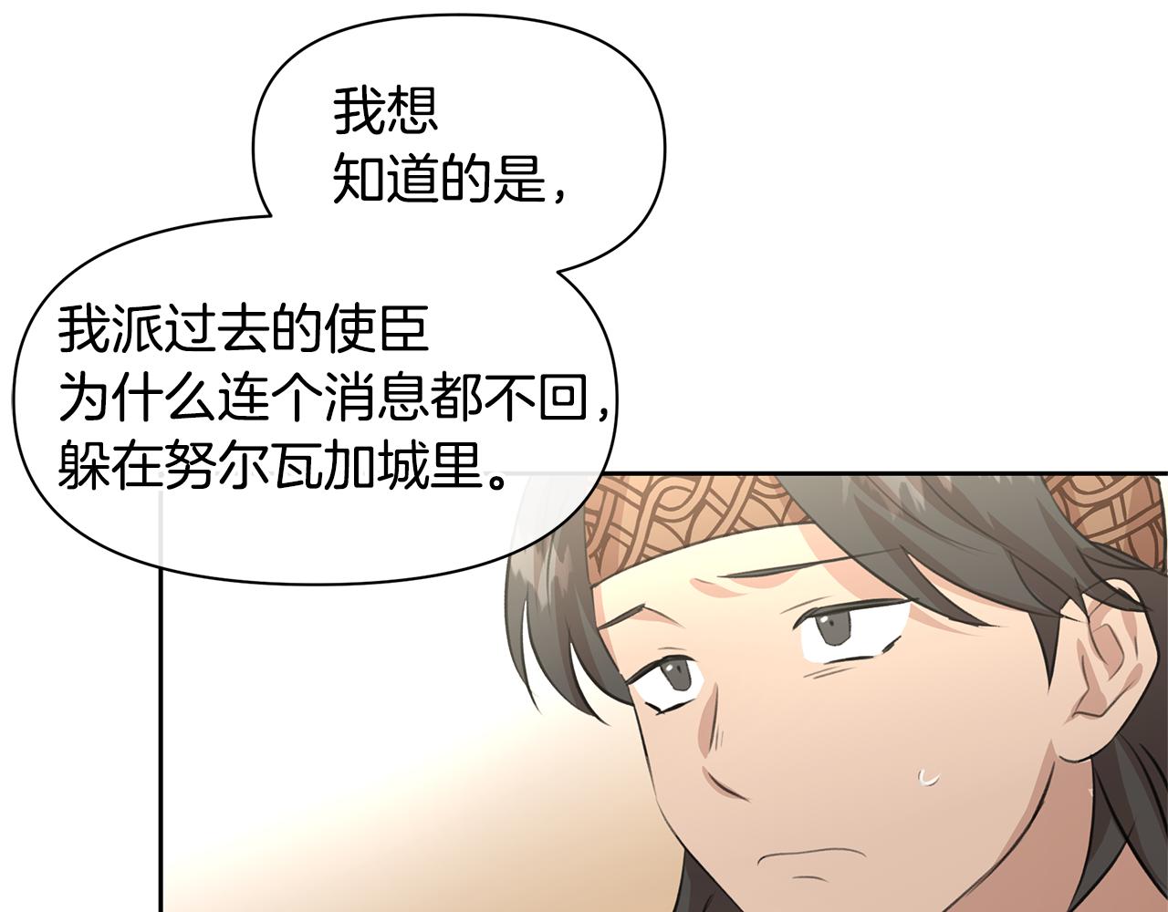 第39话 北国的审判121