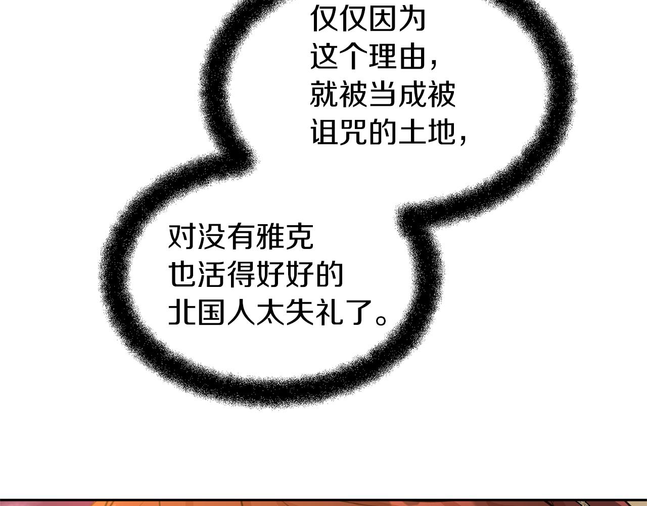 第60话 黄金树林的使臣29