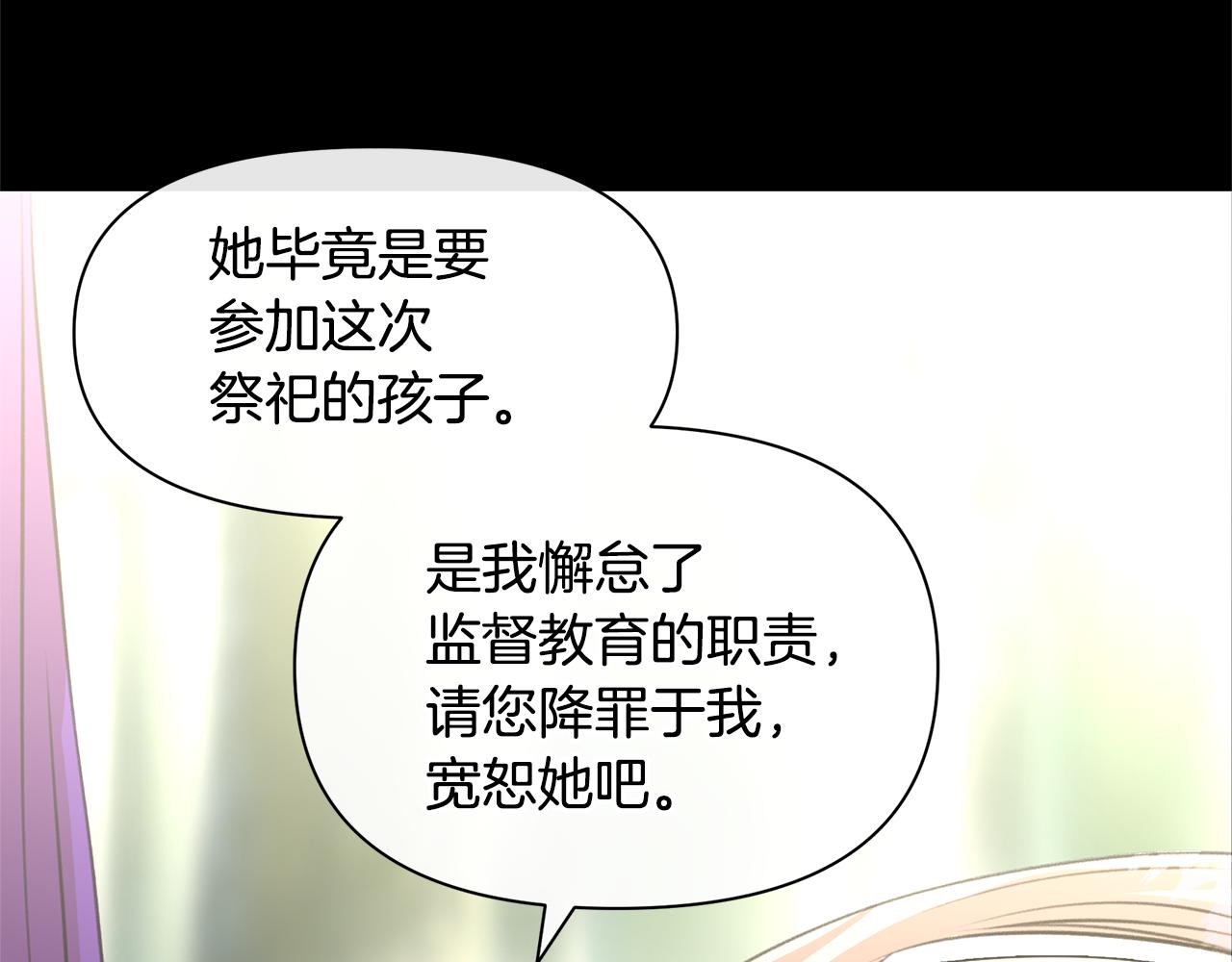 第21话 犯下大错133