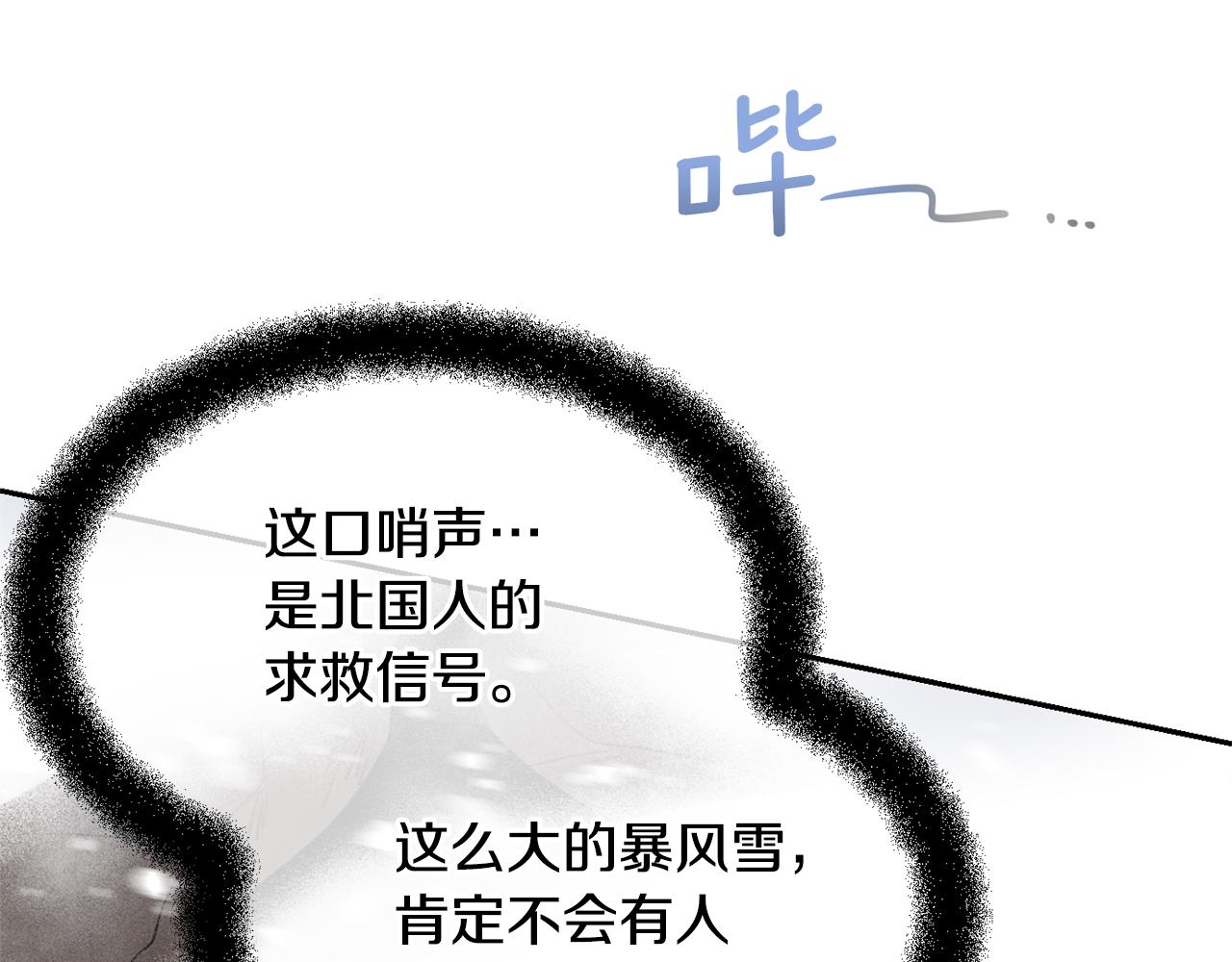 第1话 可怕的诅咒54