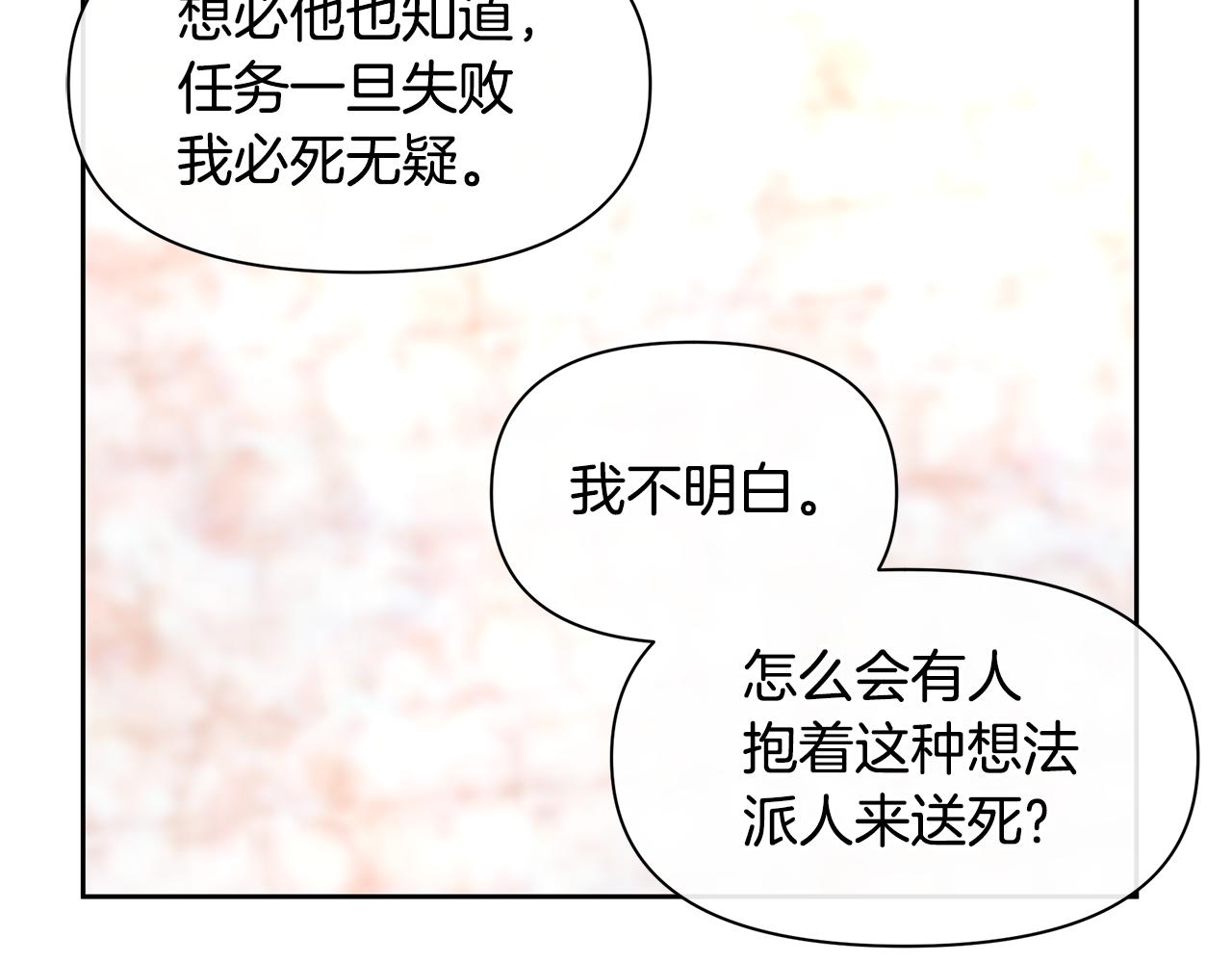 第59话 死讯66