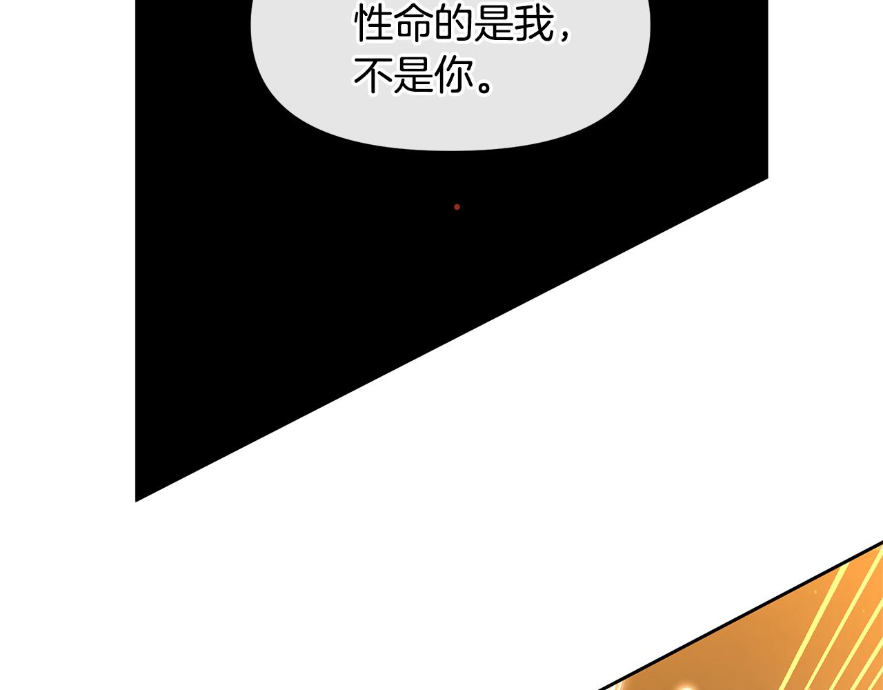 第65话 阿尔帝的警告147