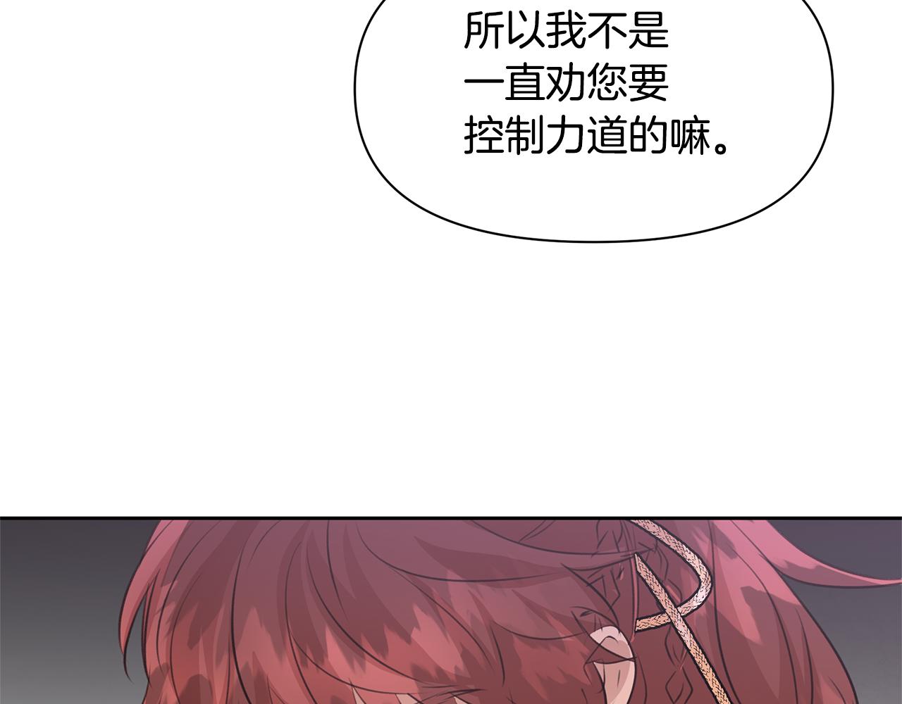 第49话 我有妻子80