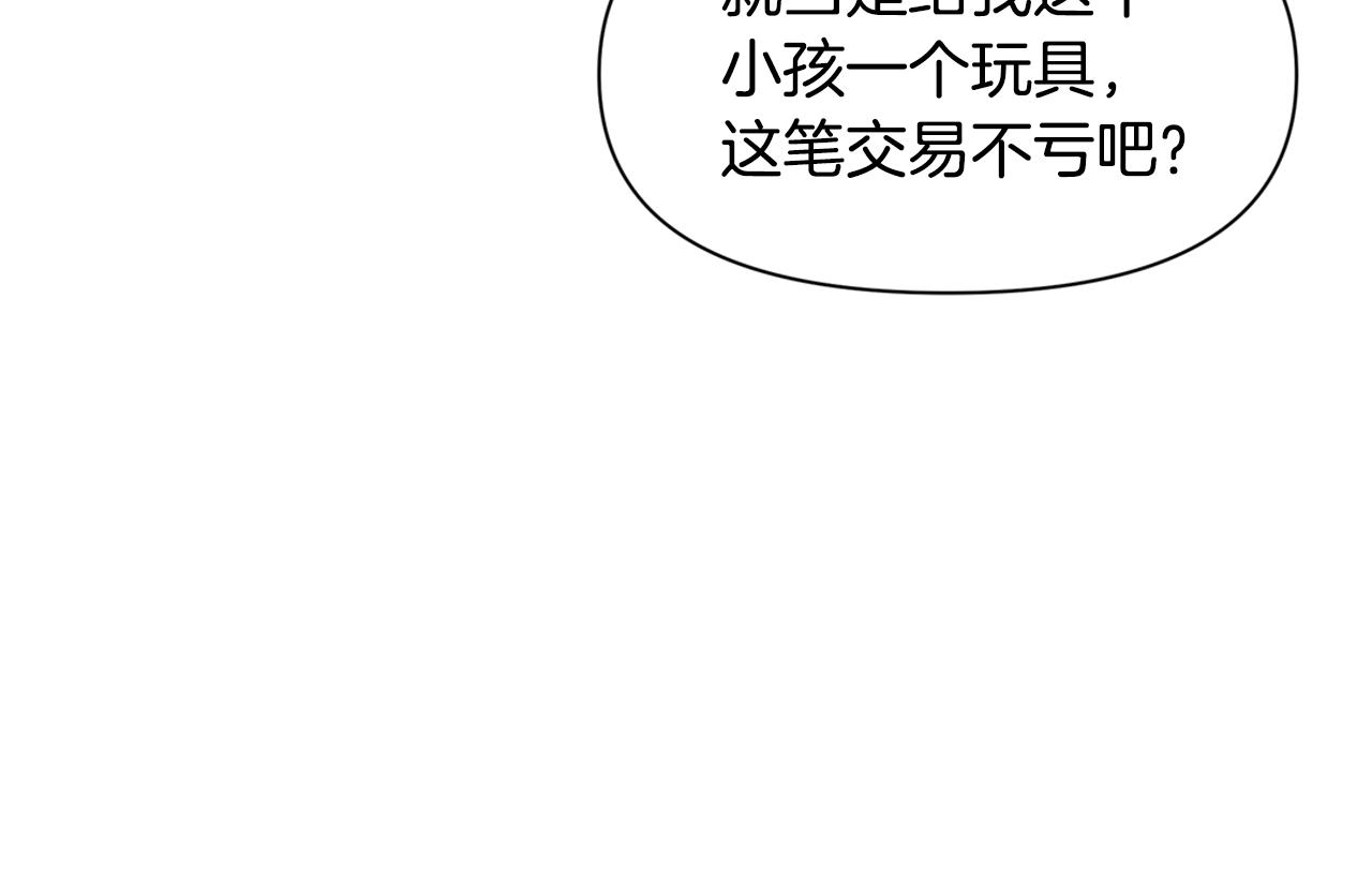 第4话 你不许死15