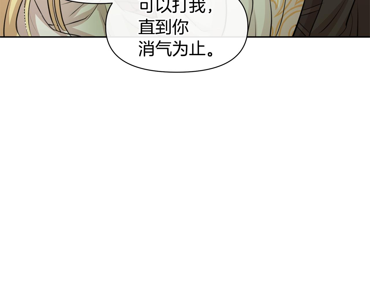 第33话 一辈子的禁锢143