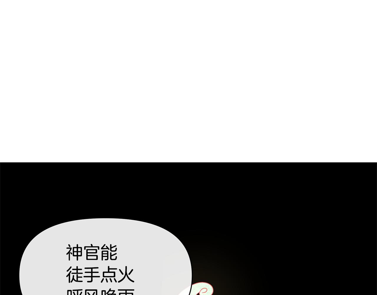 第6话 信物116