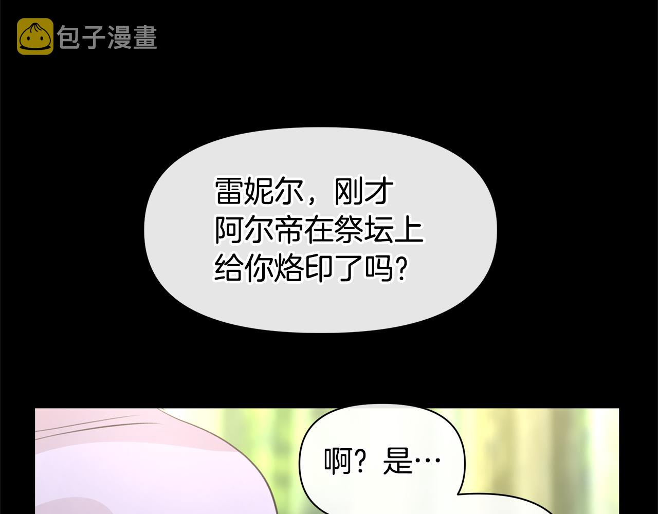 第30话 隐藏的慾望122