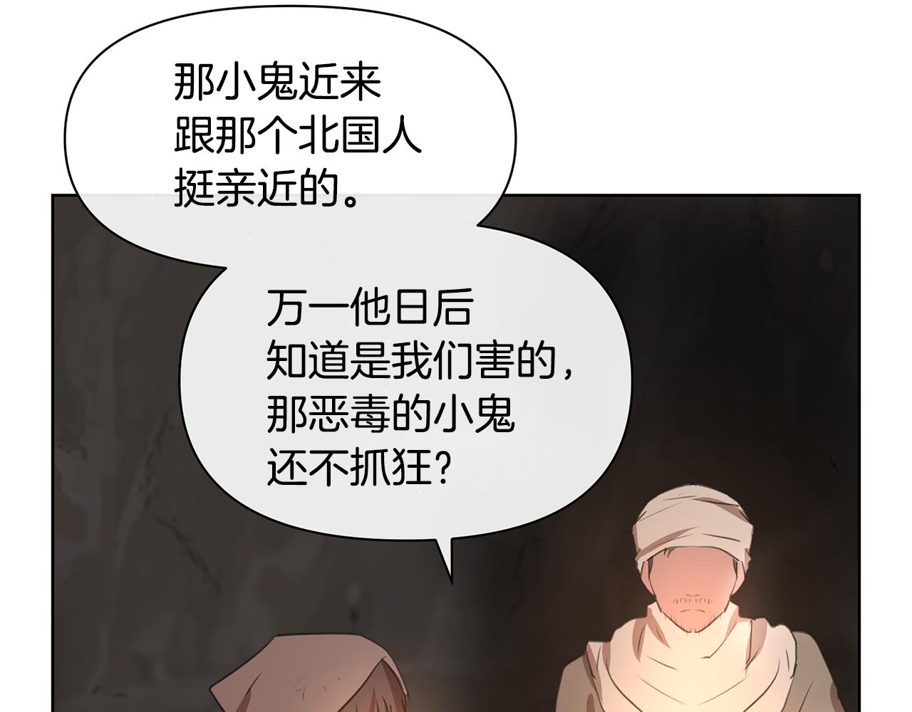 第6话 信物8
