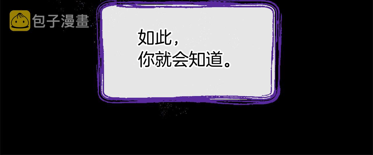 第8话 六翼的天使与黑龙178