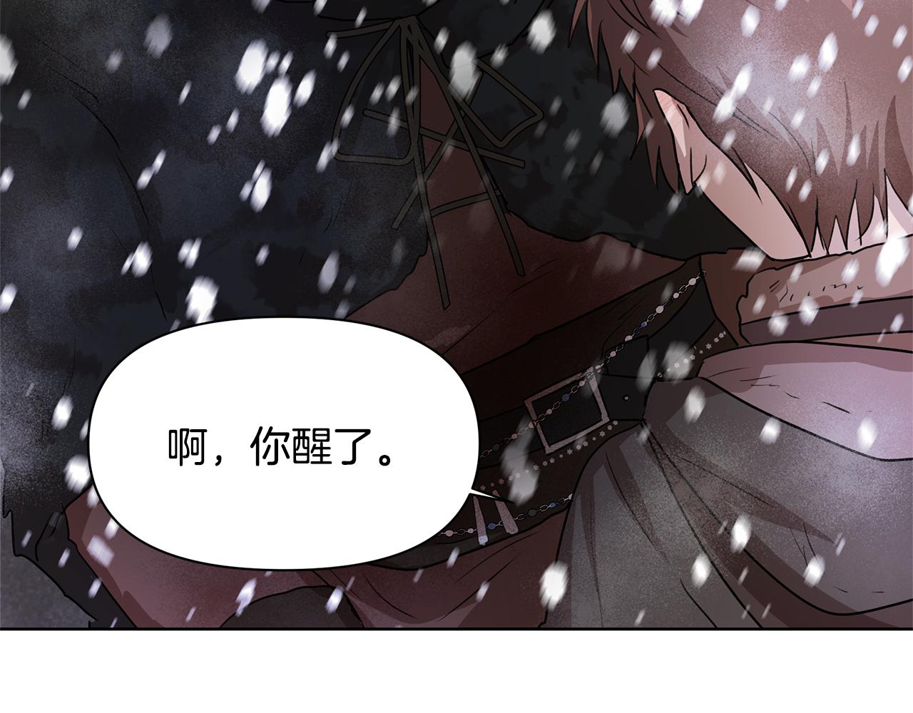 第2话 爲什麽要救我32