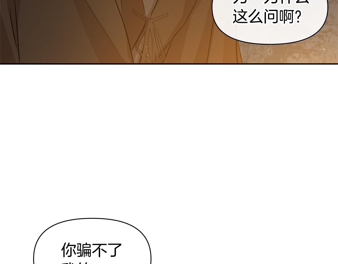 第43话 喜欢哪一个21