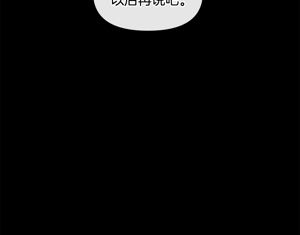 第20话 如实相告38