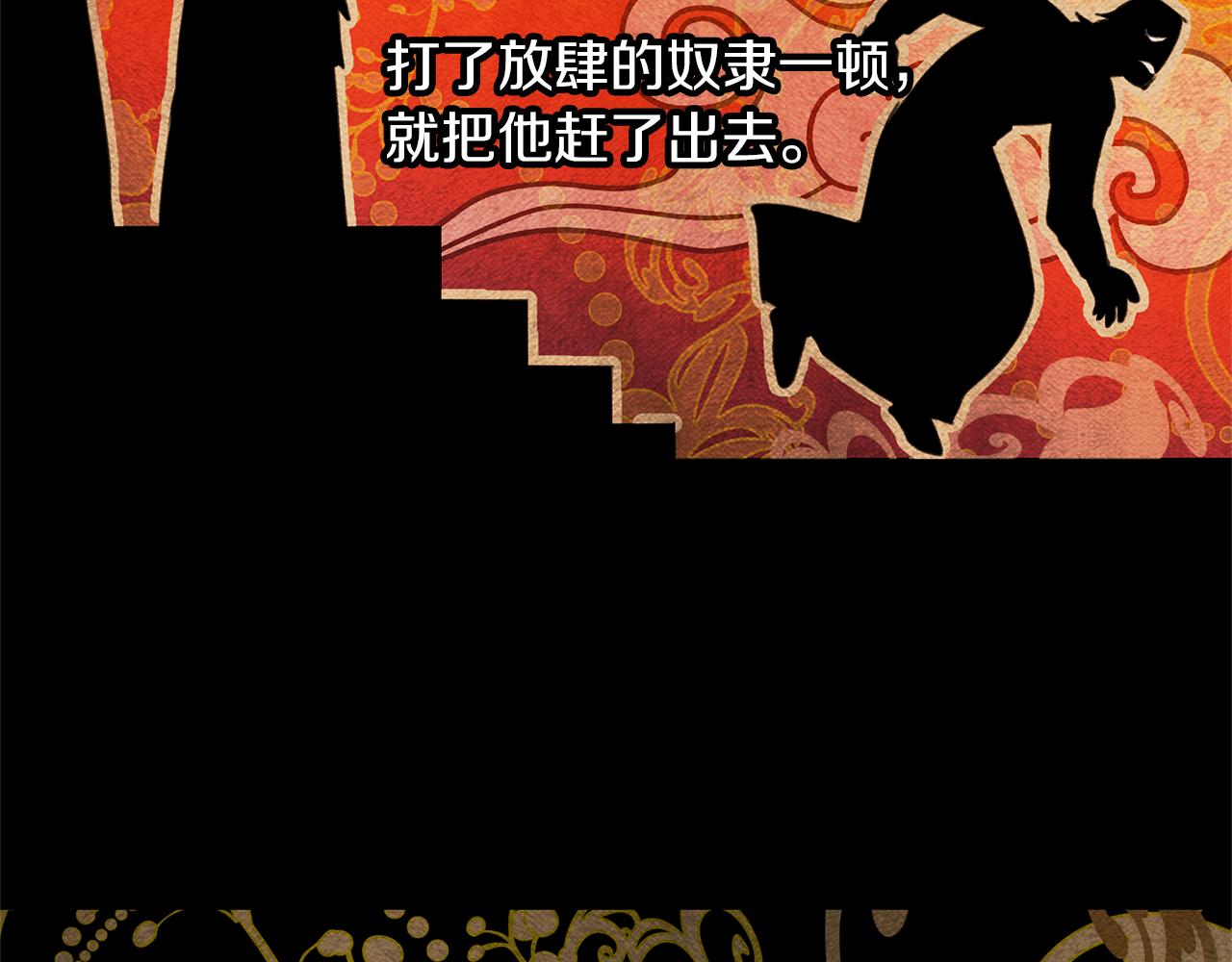 第57话 岩盐传说54