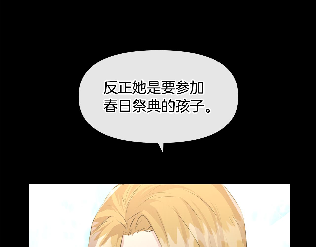 第22话 残酷的位置103