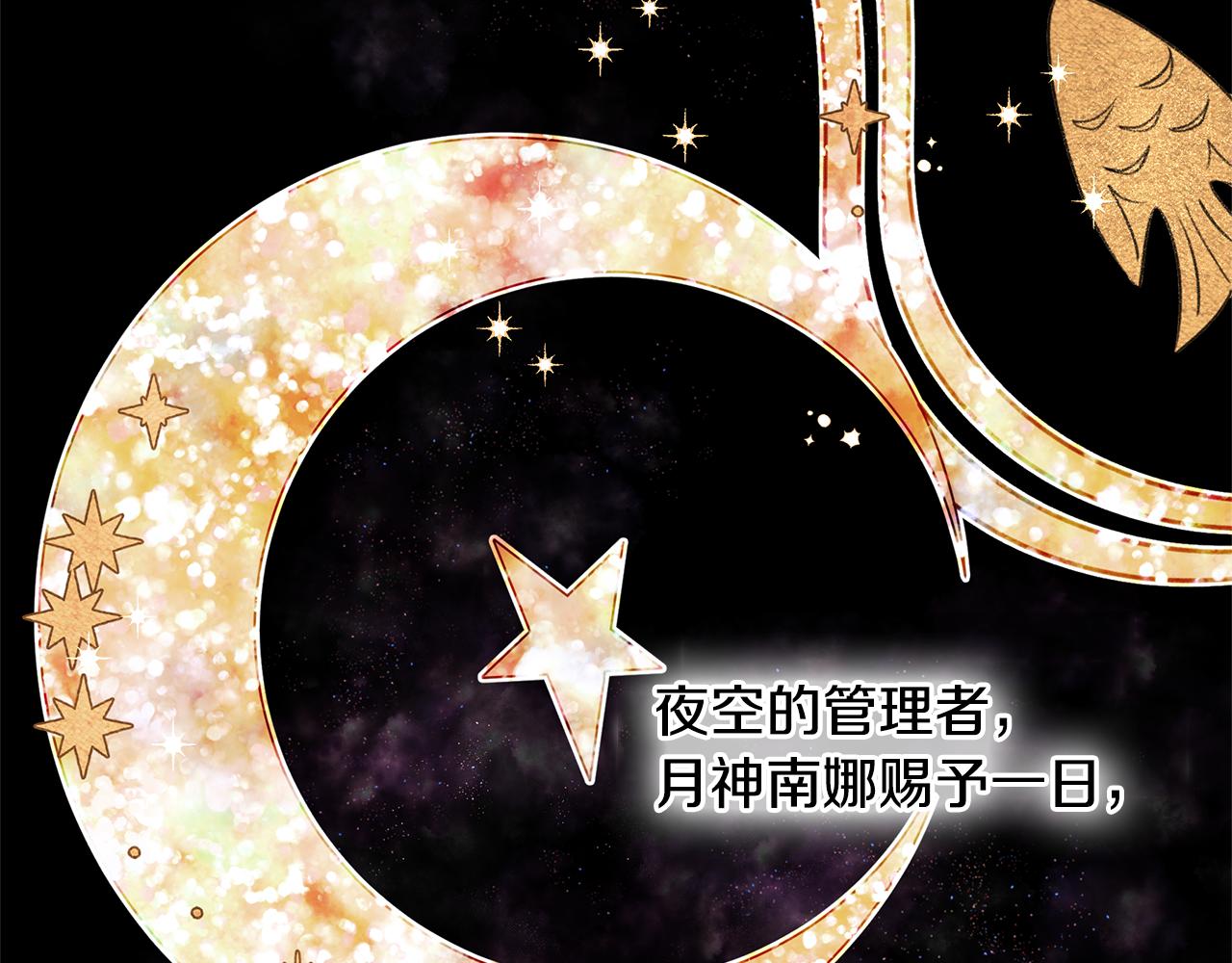 第7话 黄金树林的传说12