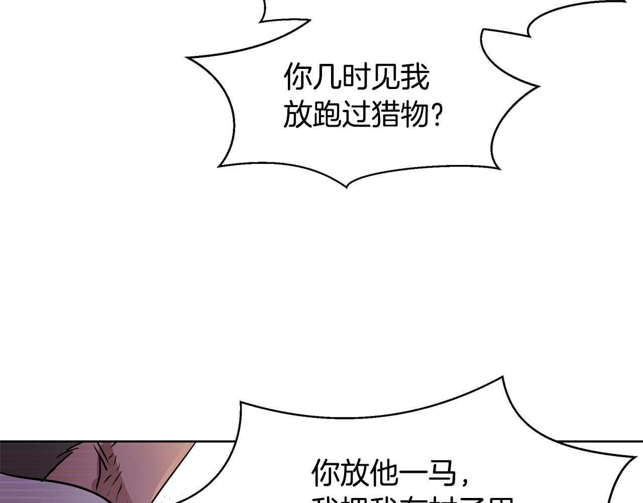 第3话 邪门的丫头190