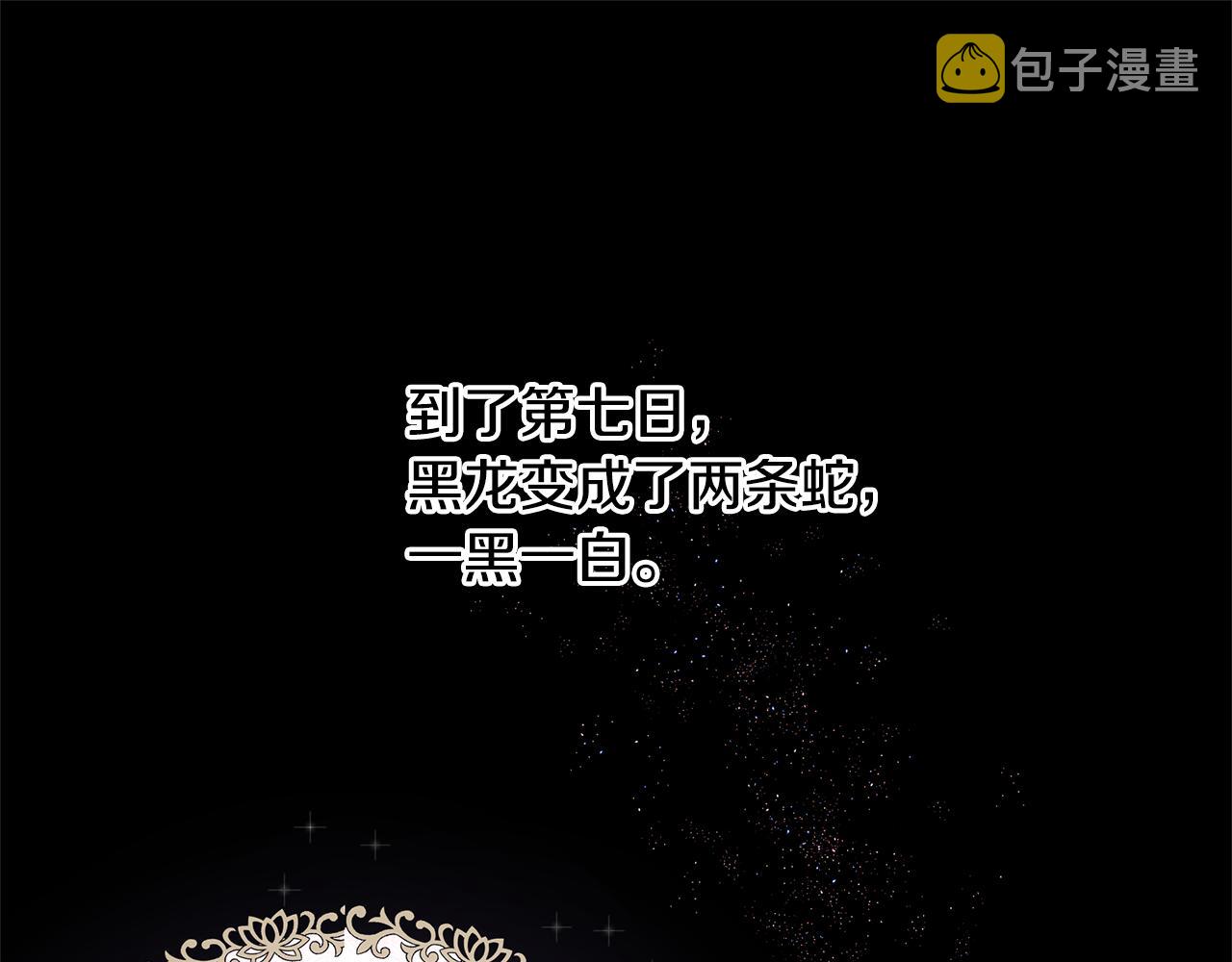 第8话 六翼的天使与黑龙162