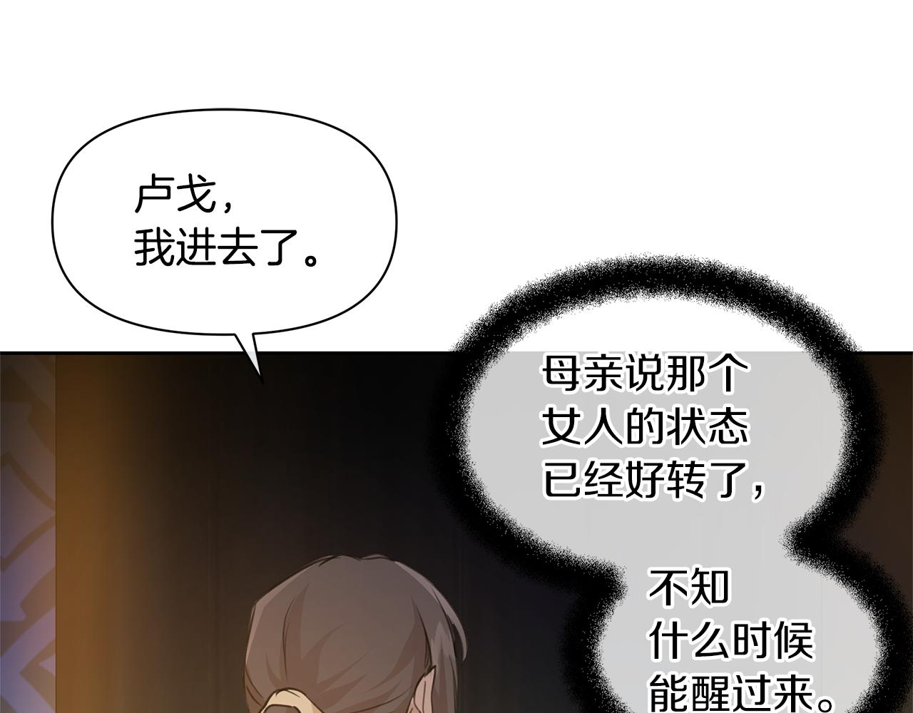 第49话 我有妻子162