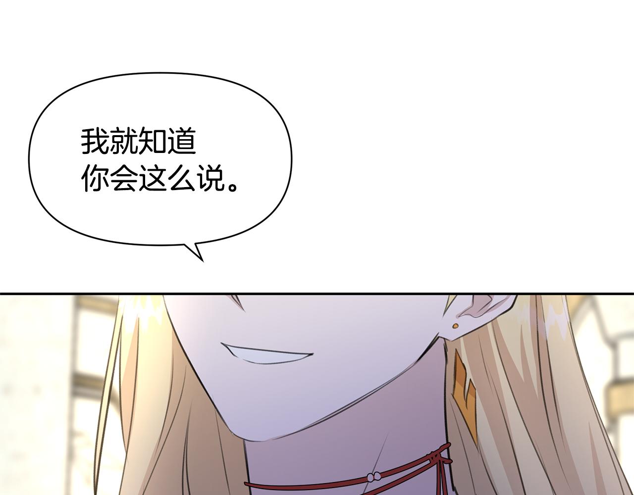 第42话 北国之行51