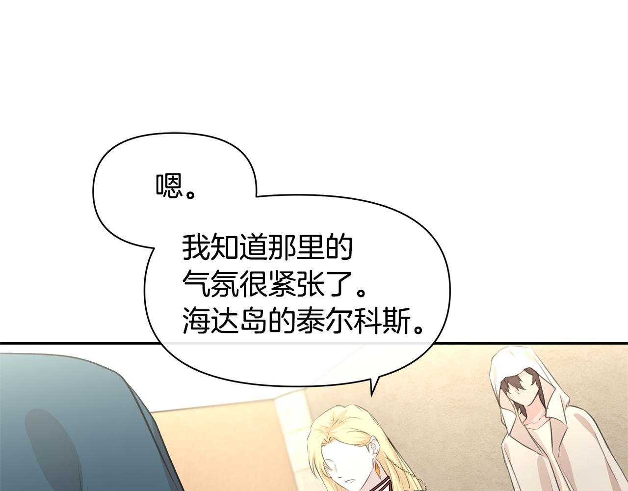 第39话 北国的审判119