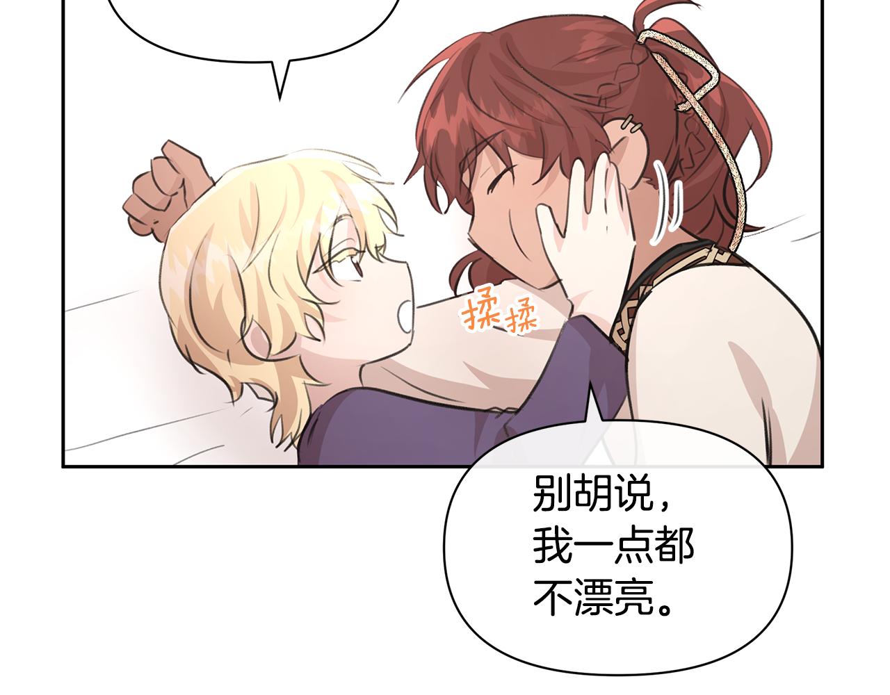 第57话 岩盐传说24