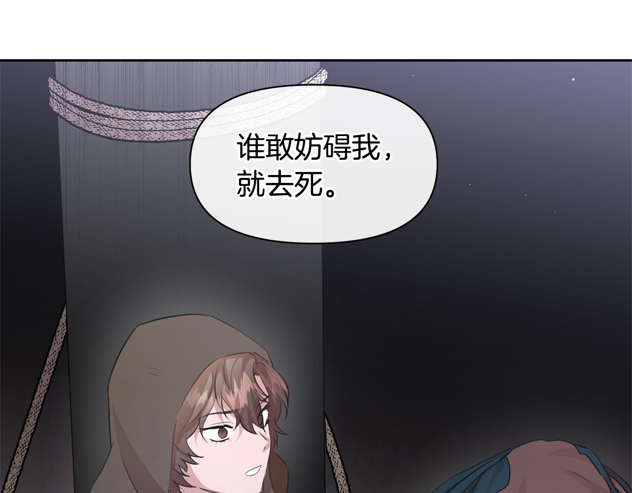 第47话 偷袭失败5