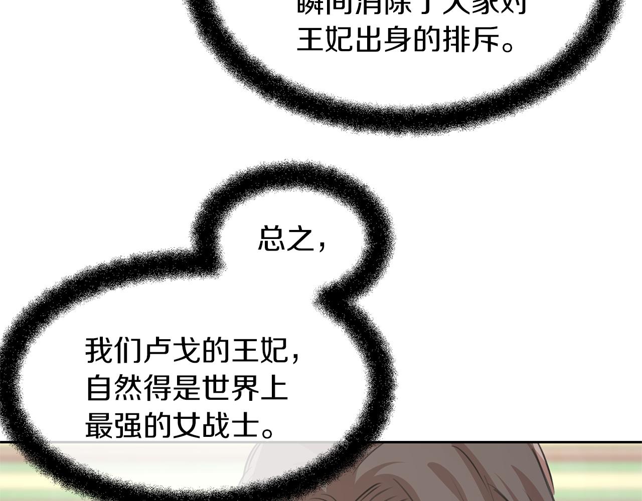 第56话 被羣嘲的王92