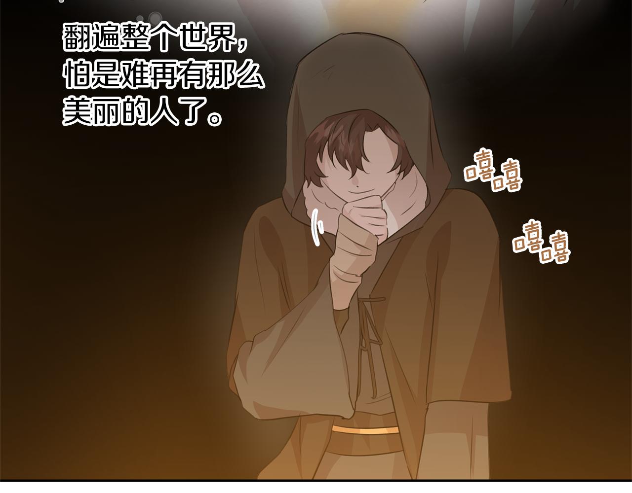 第43话 喜欢哪一个141