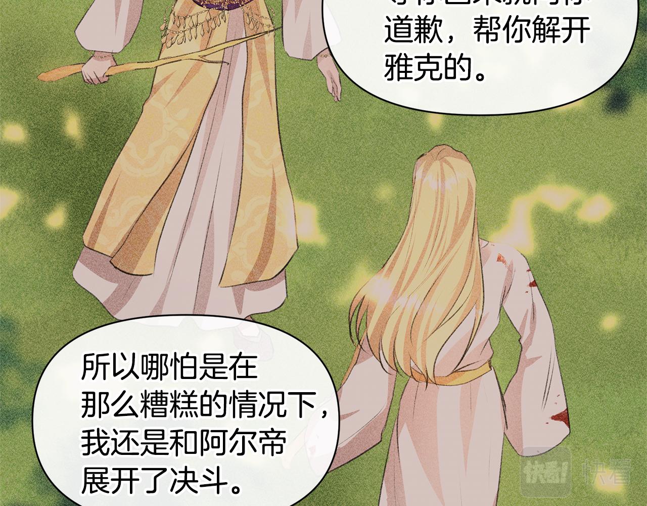 第34话 互取所需43