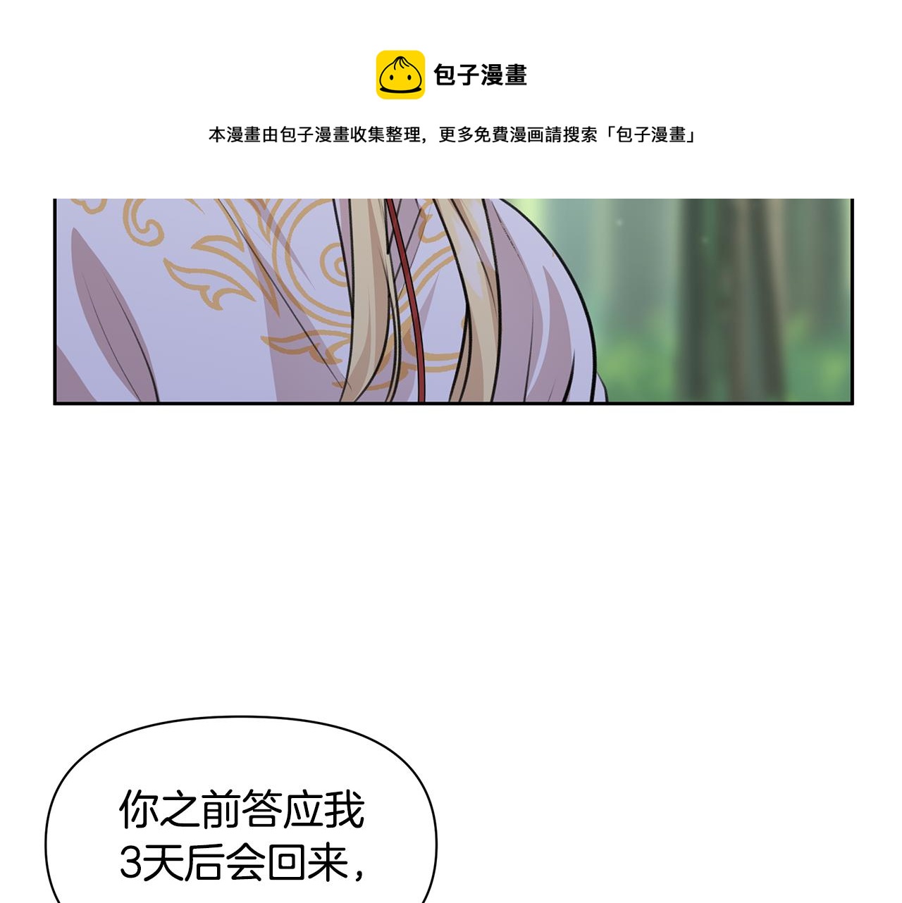 第33话 一辈子的禁锢118