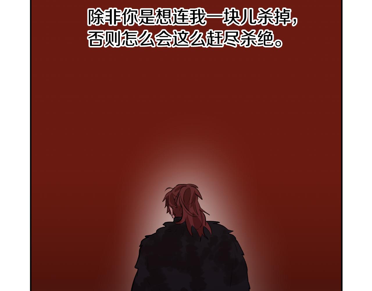 第14话 北国人的屠杀68
