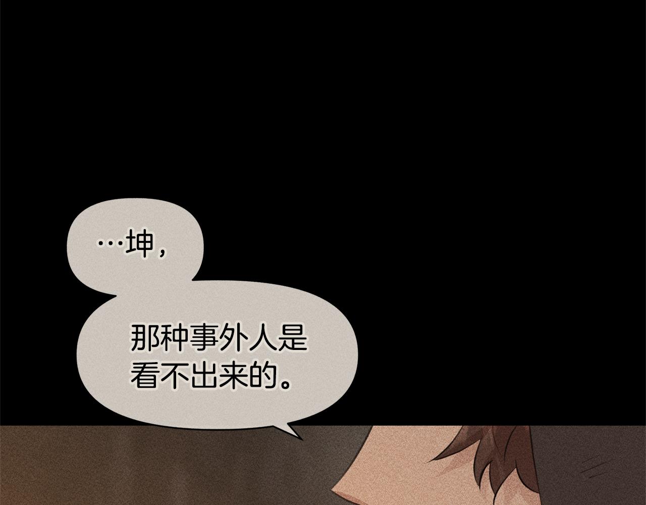 第40话 梦中呢喃的名字26