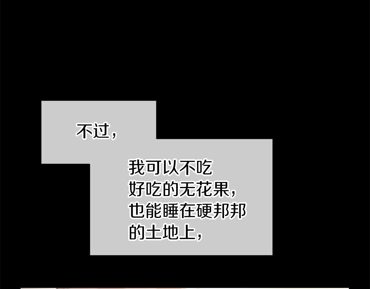 第19话 美好的妄想176
