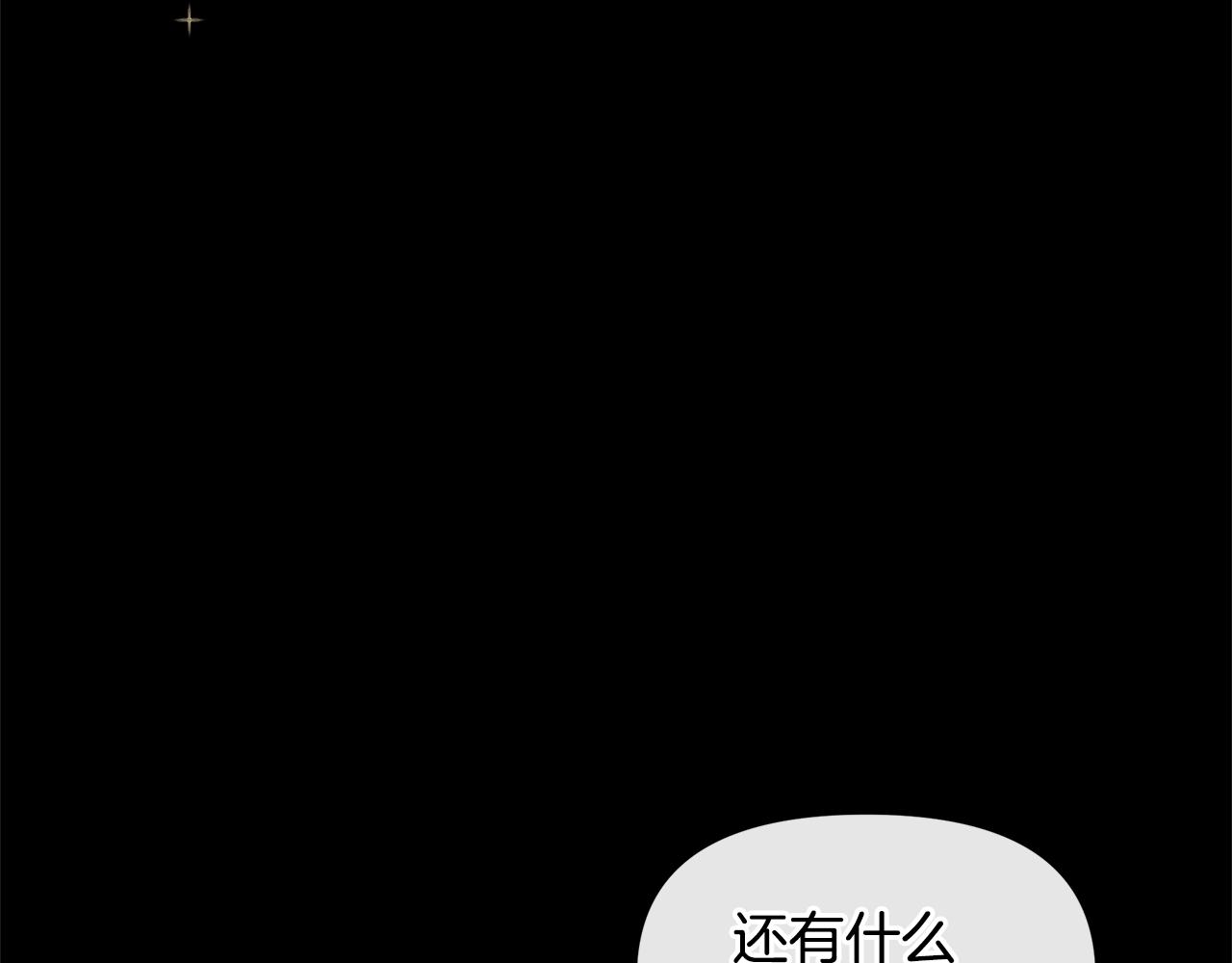 第19话 美好的妄想110