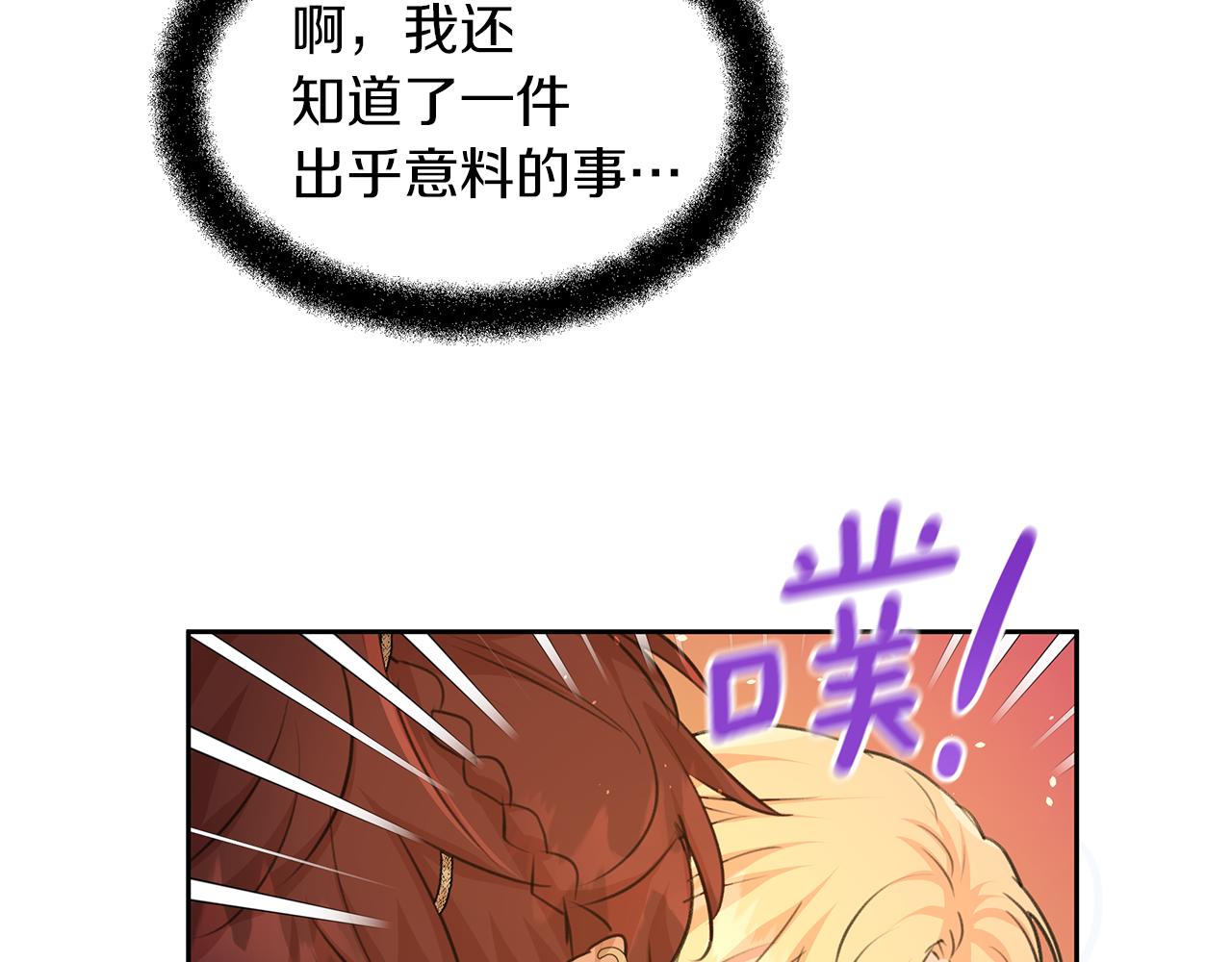 第60话 黄金树林的使臣31