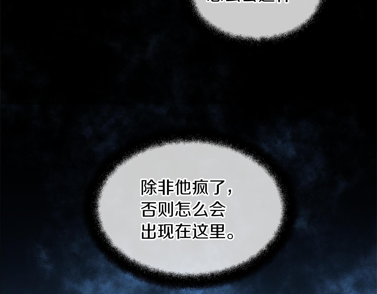 第65话 阿尔帝的警告20