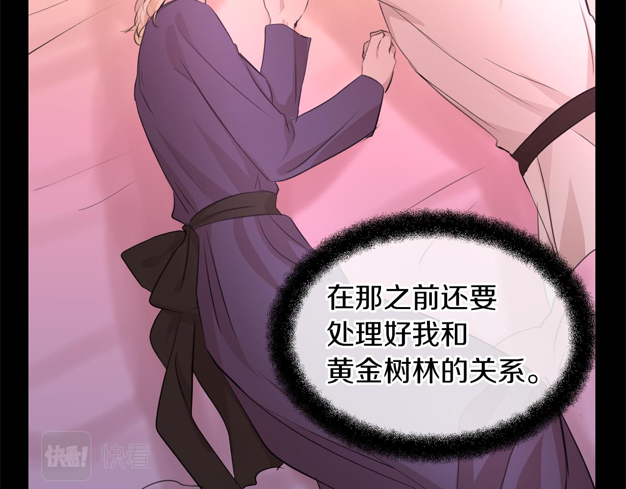 第57话 岩盐传说130