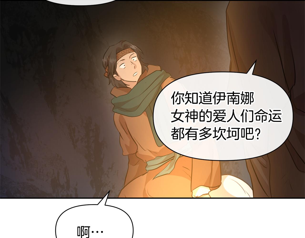 第44话 被唤醒的回忆22