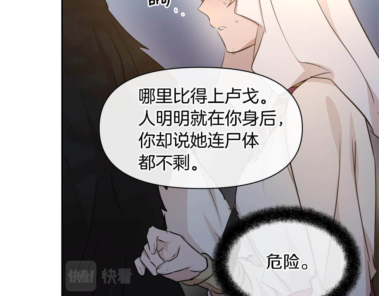 第65话 阿尔帝的警告50