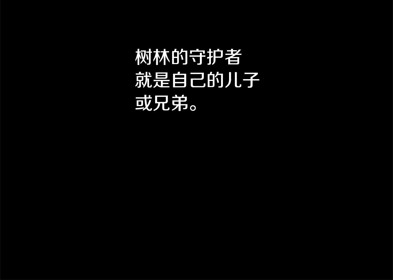 第29话 神圣掩盖下的肮脏86