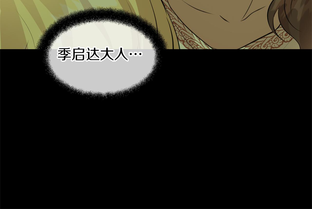 第30话 隐藏的慾望179