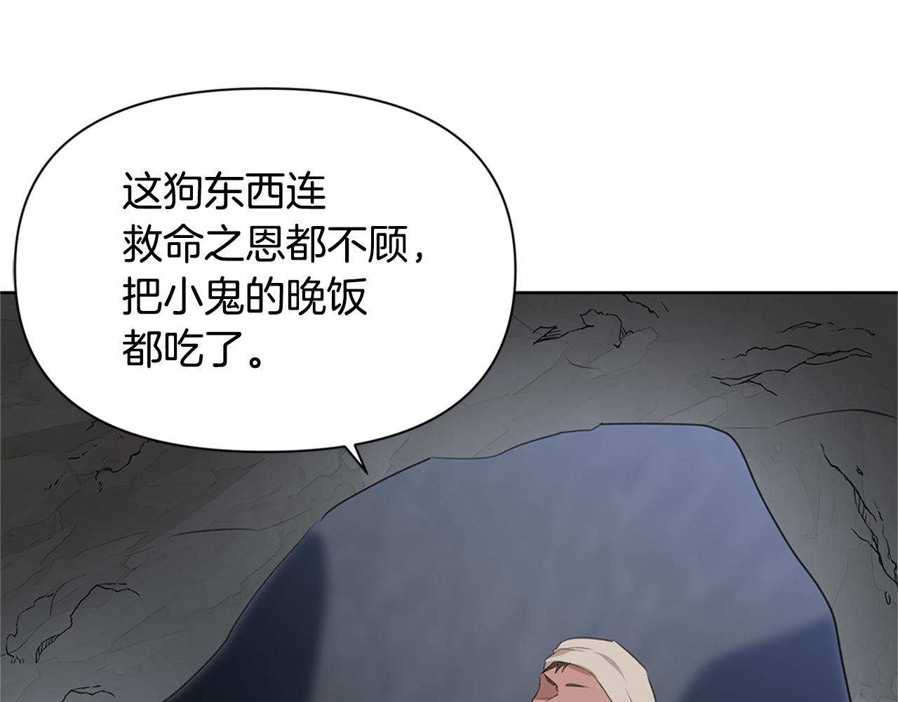 第5话 想报恩吗147